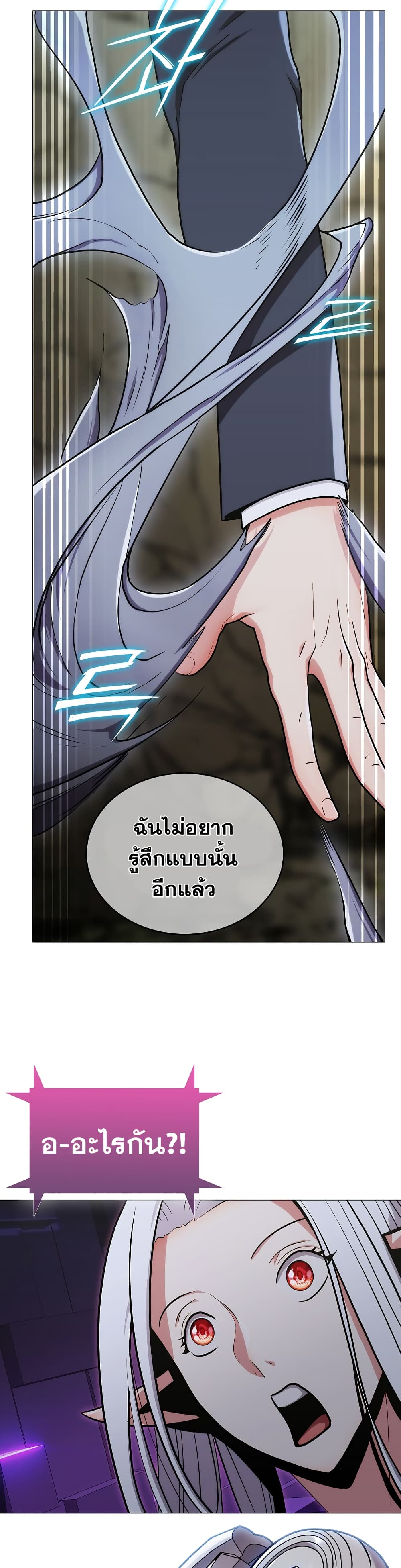 Plainwalker of the Stigma ตอนที่ 1 (83)