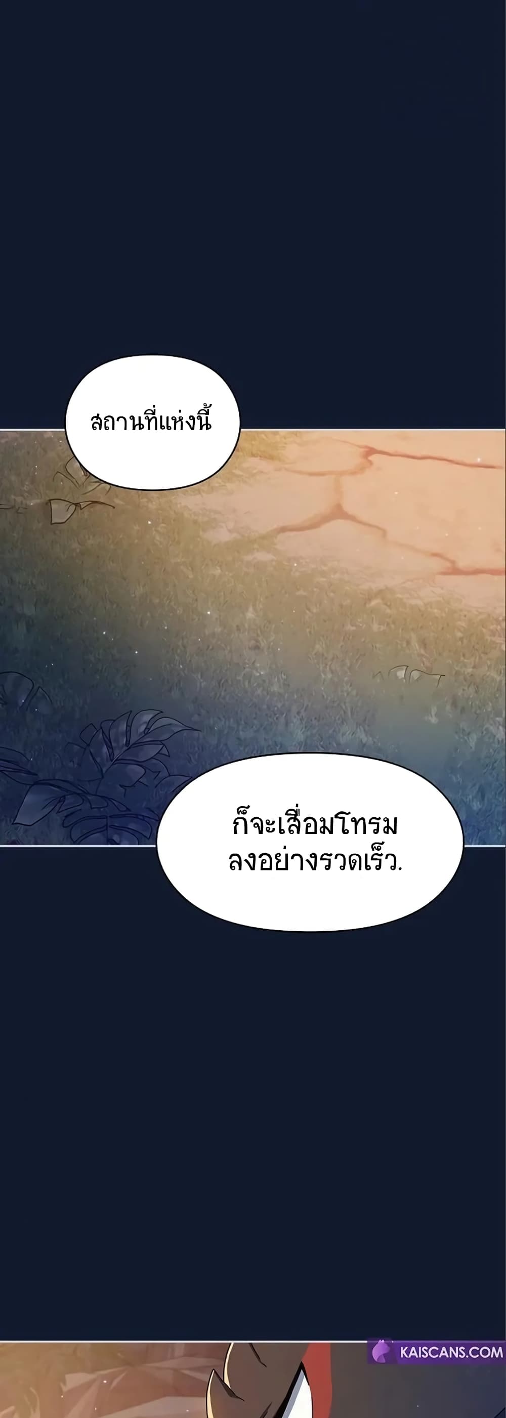 The Nebula’s Civilization ตอนที่ 7 (67)