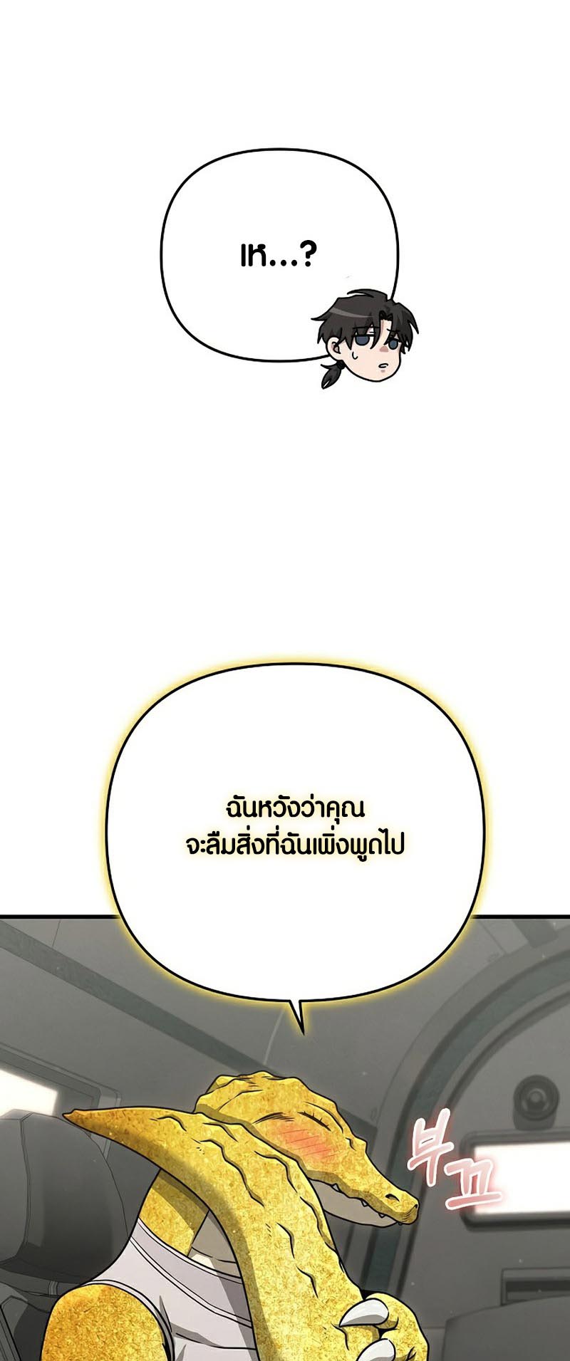 อ่านmanhwa เรื่อง Foreigner on the Periphery 22 22