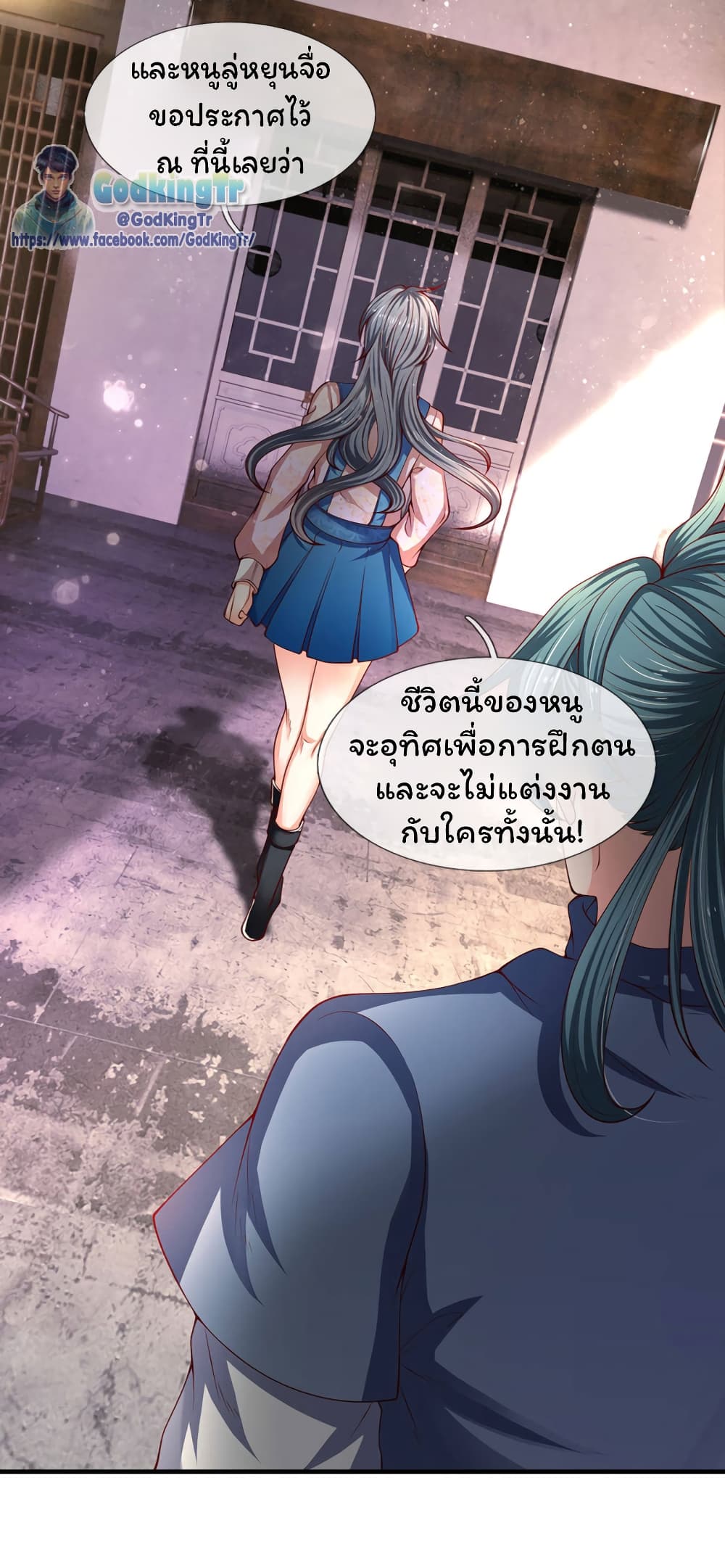 Eternal god King ตอนที่ 187 (20)