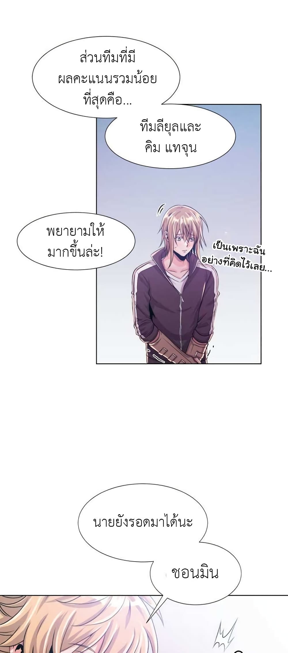 Descent of the Predecessor ตอนที่ 4 (42)