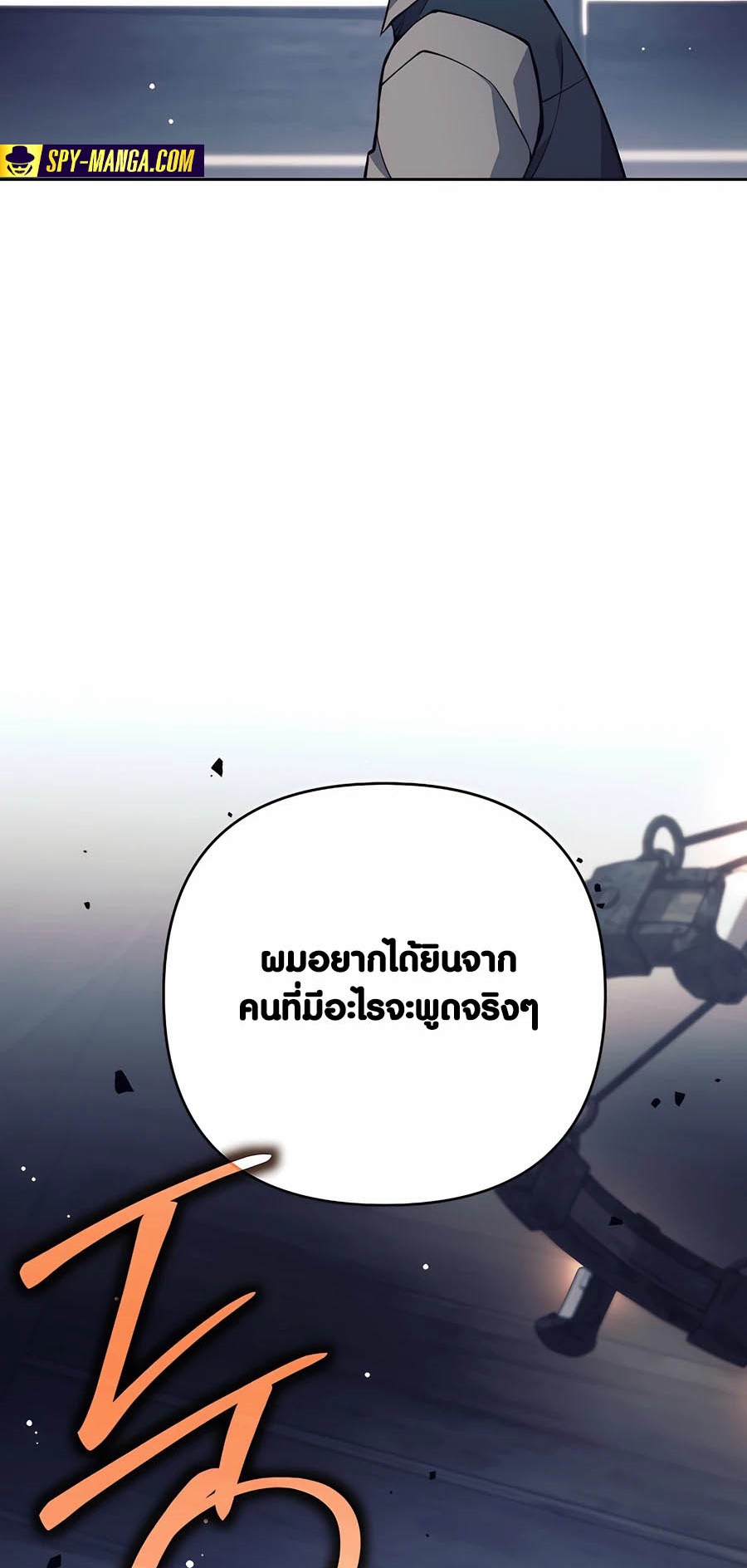 อ่านมันฮวา เรื่อง Doomed Character Of A Dark Fantasy World 26 28