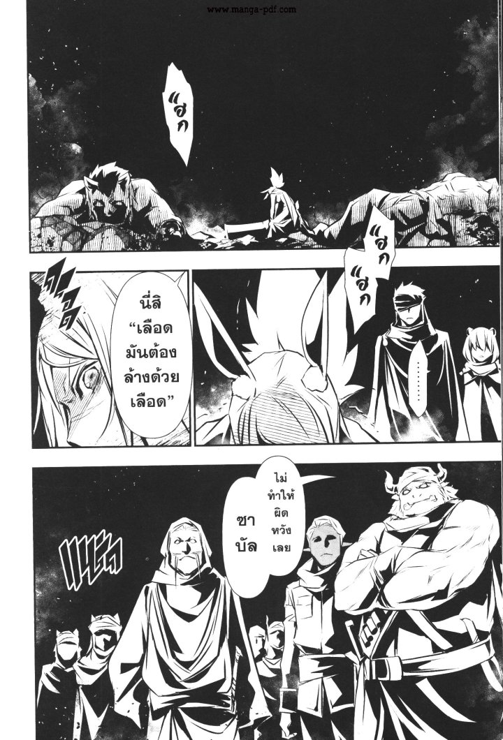 Shinju no Nectar 50 (2)