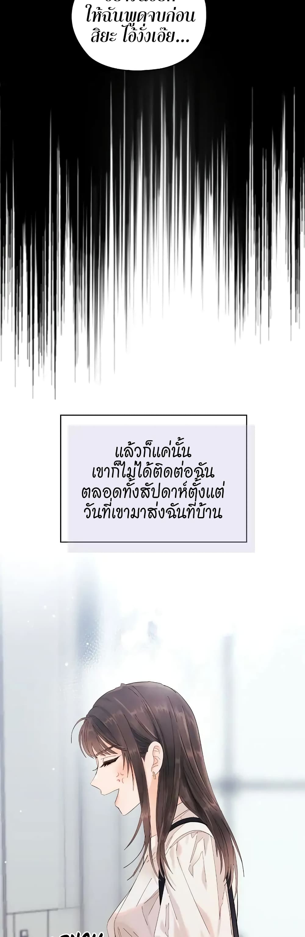 Quiet in the Office! ตอนที่ 4 (19)