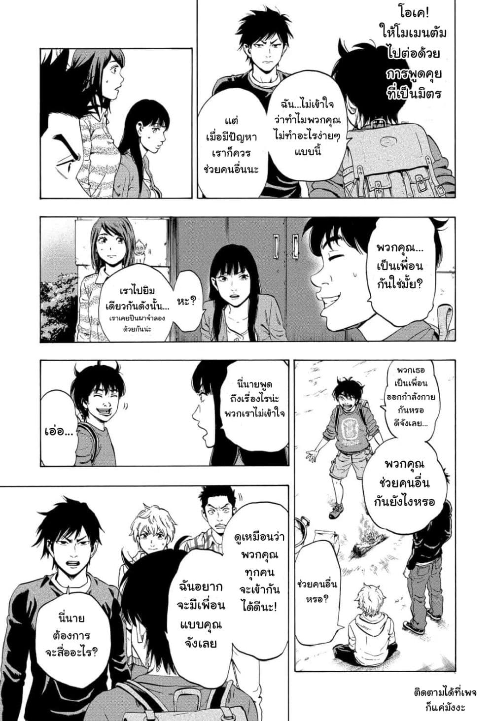 Arata Primal ตอนที่ 1 (37)