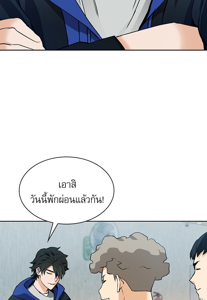 Seoul Station Druid ตอนที่20 (15)