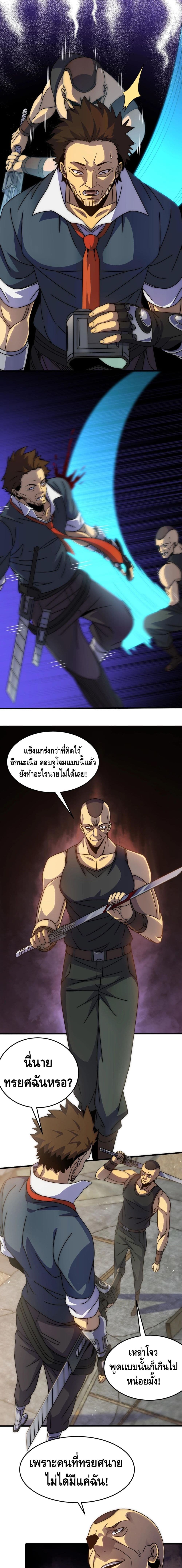 Thief of the Desert ตอนที่ 14 (3)