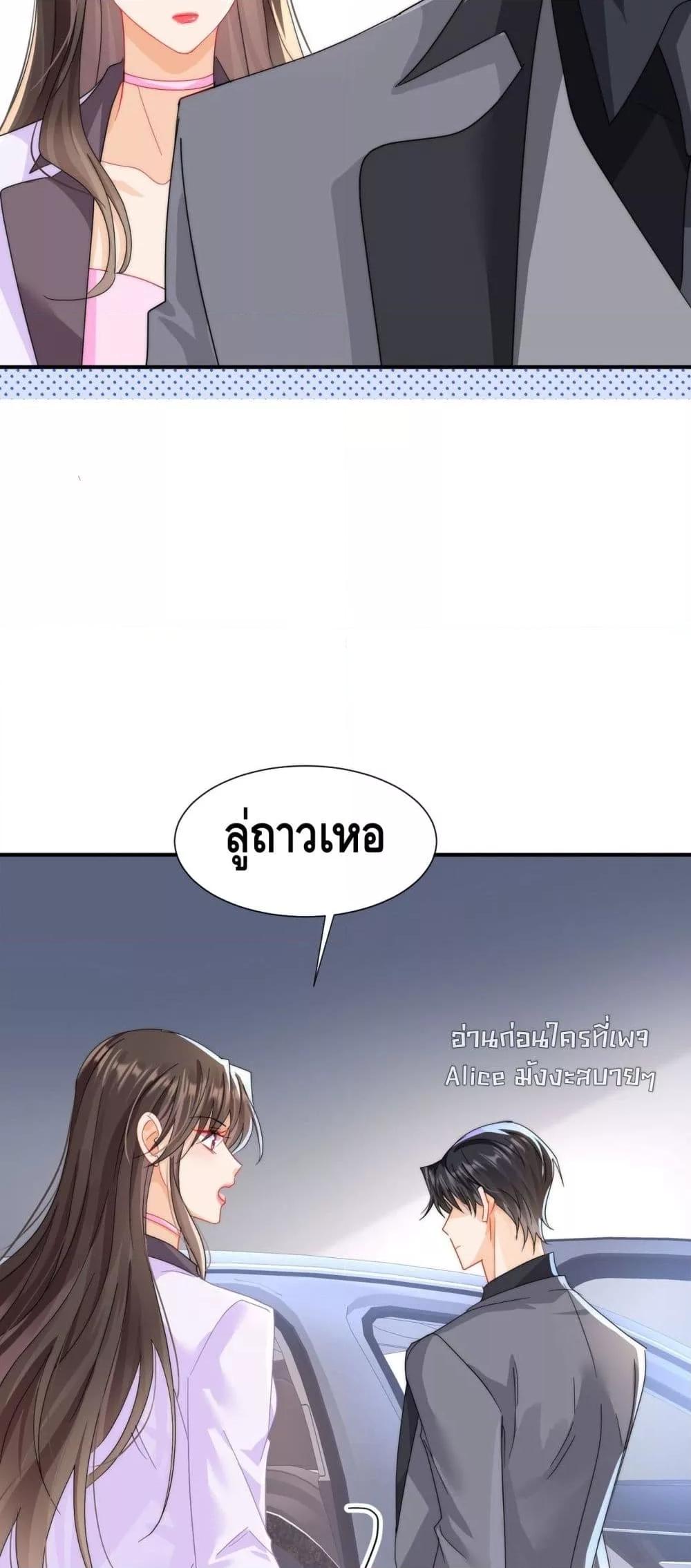 Cheating on you – แอบแซ่บ ตอนที่ 4 (17)