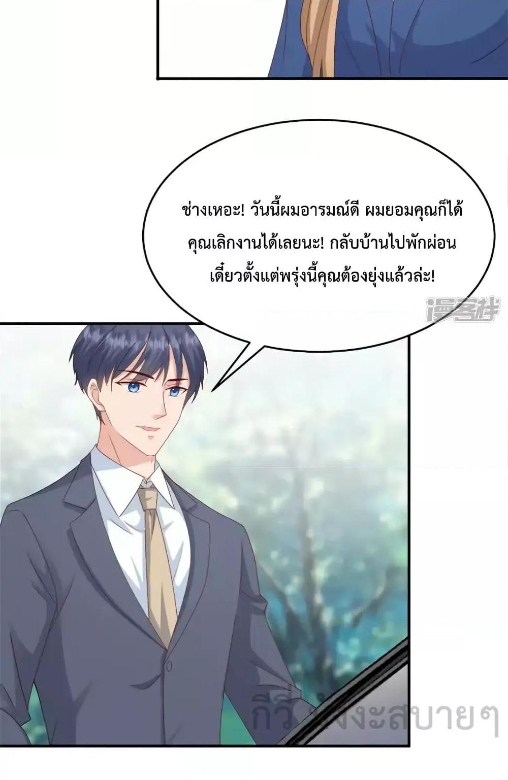 Sunsets With You ตอนที่ 54 (18)