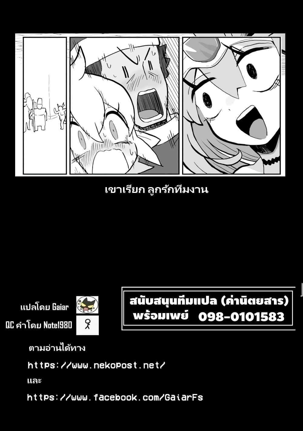 Demon Plan Something Good! ตอนที่ 9 (16)