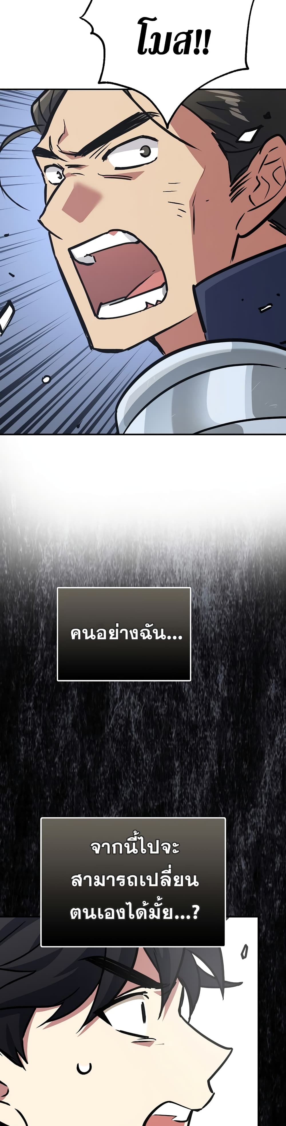 Hyper Luck ตอนที่ 4 (45)