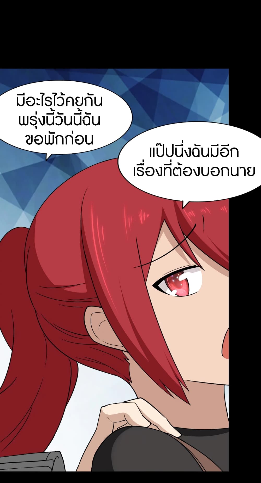 My Girlfriend is a Zombie ตอนที่ 169 (7)