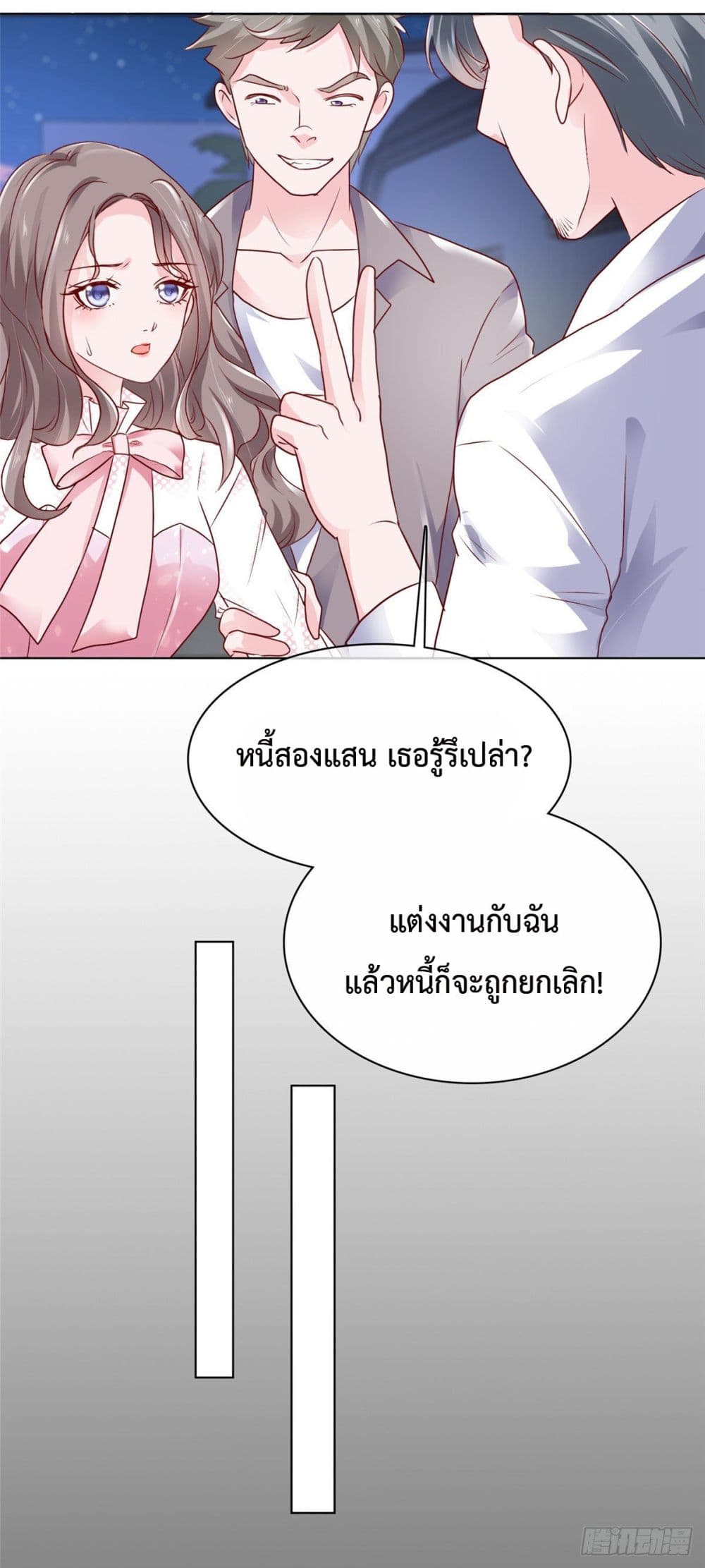 The Way To Your Heart ตอนที่ 1 (13)