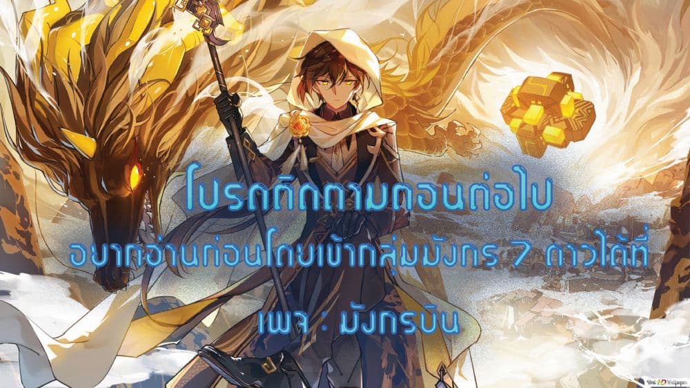 Barbarian Quest ตอนที่ 8 (63)