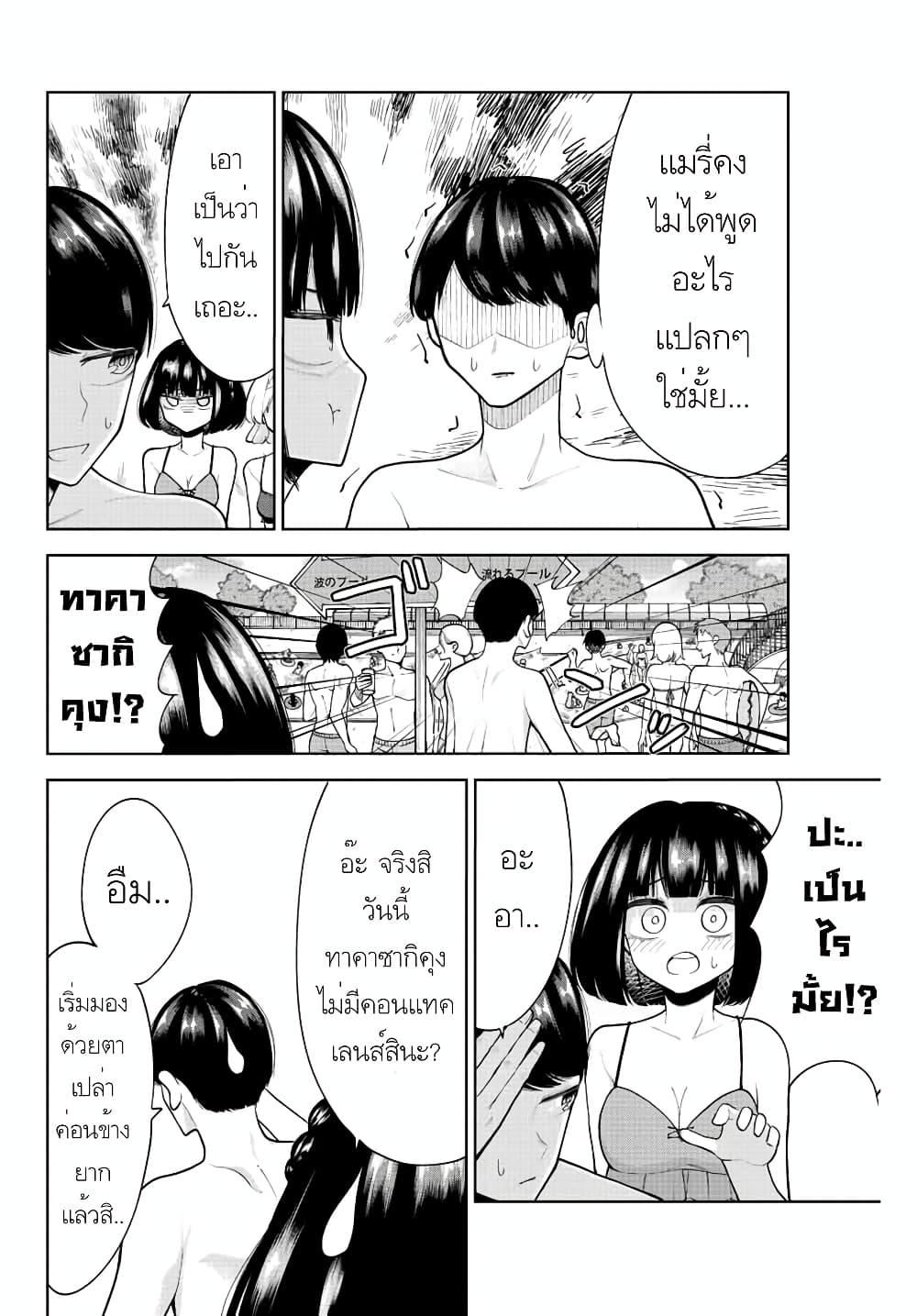 Kimi janakya Dame na Dorei Shoujo ตอนที่ 22 (10)