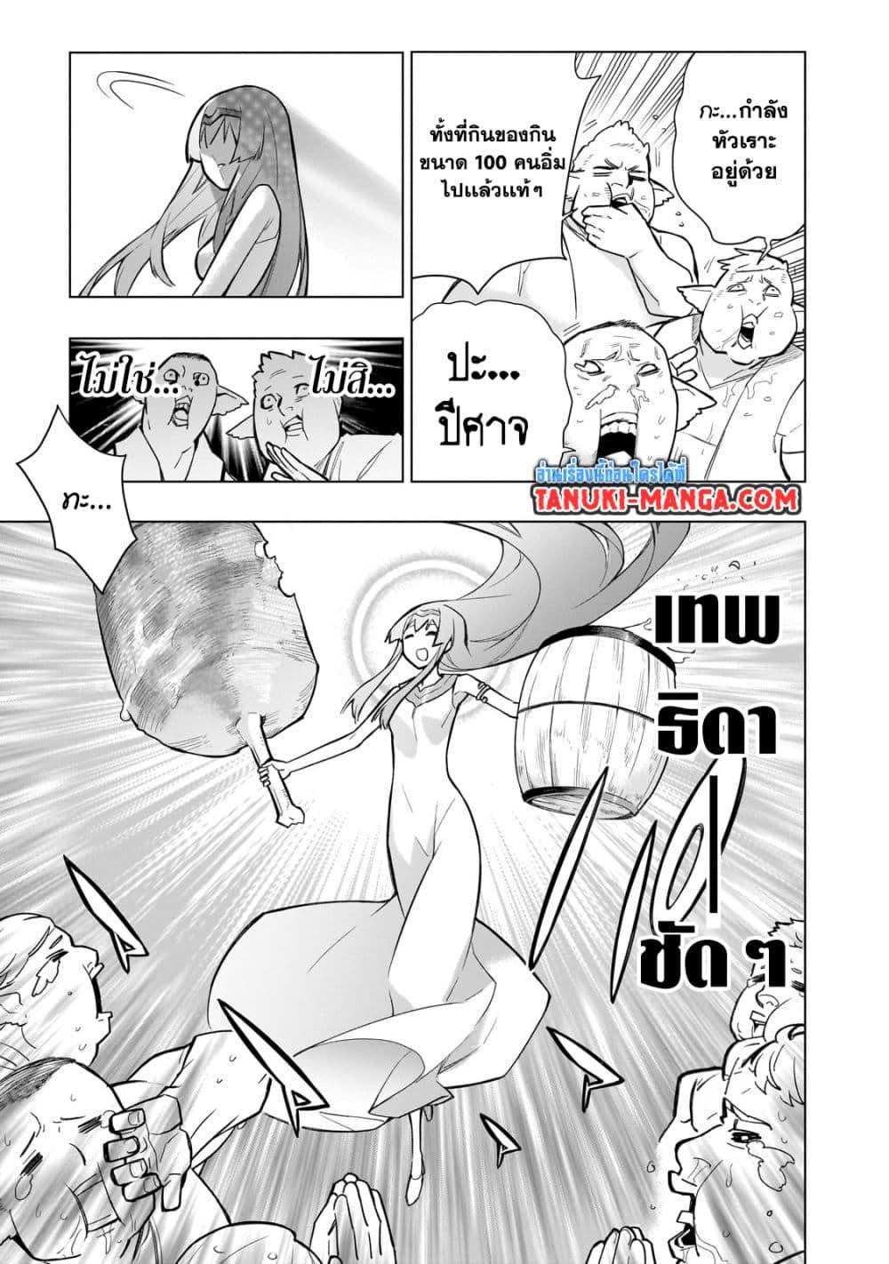 Kuro no Shoukanshi ตอนที่ 119 (15)