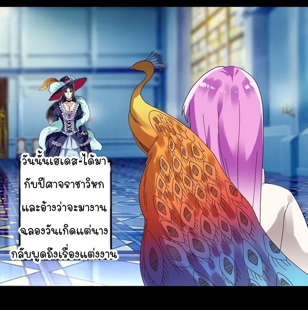 Return of Soul Master ตอนที่ 95 (49)