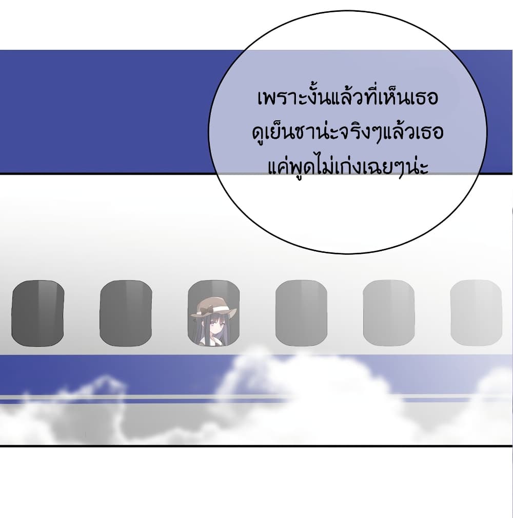 Fake Girlfriend My Fault ตอนที่ 42 (53)