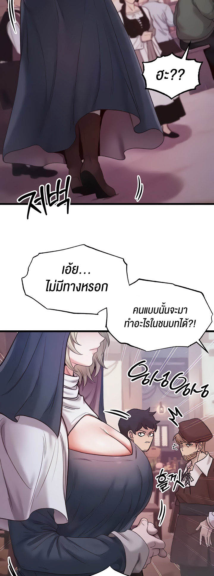 อ่านโดจิน เรื่อง Revenge By Harem 12 53