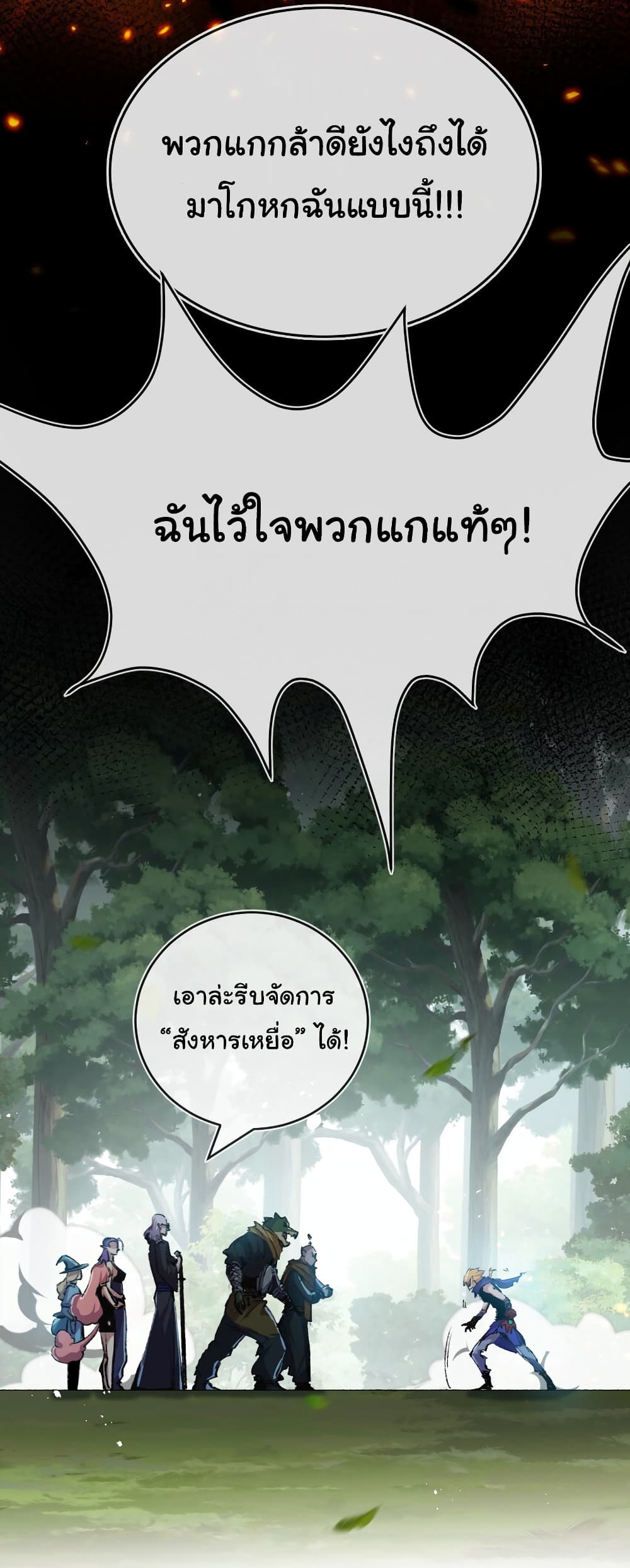 I’m The Boss in Magic Moon ตอนที่ 13 (27)