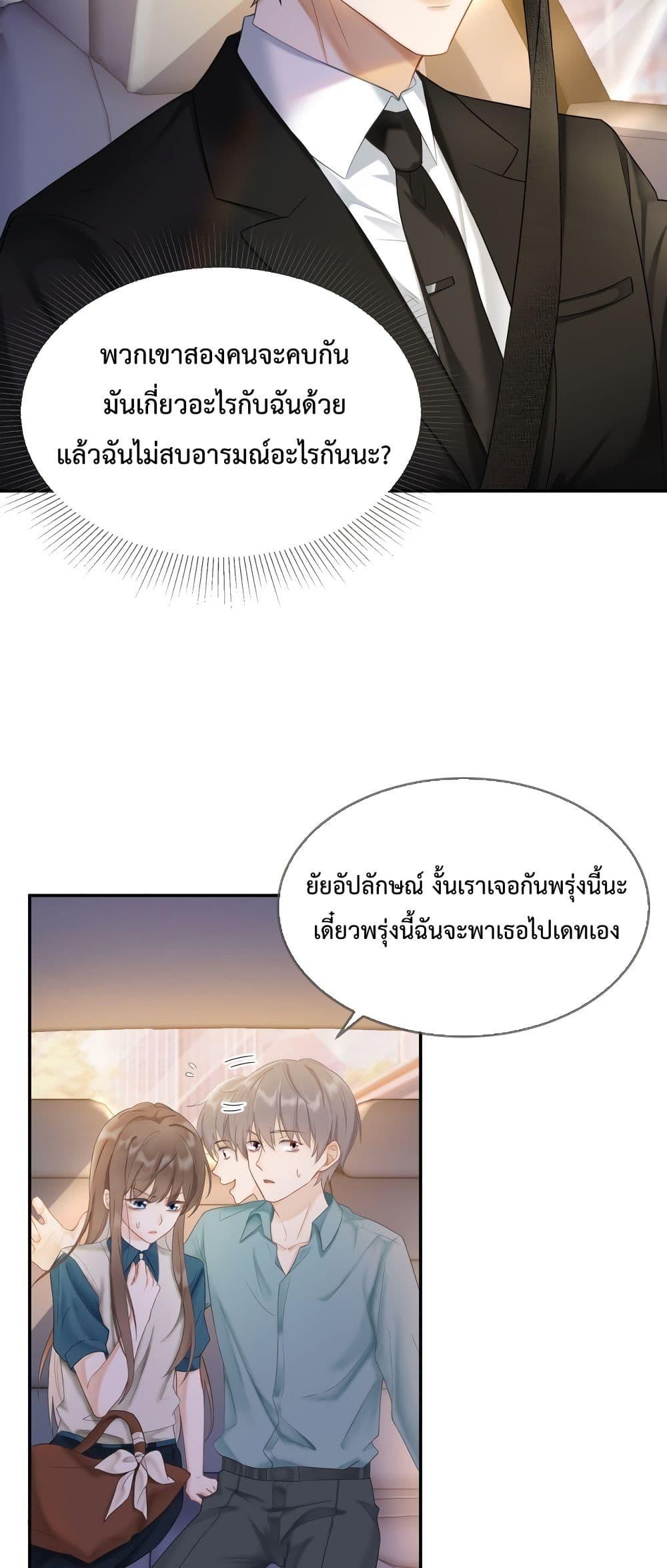 Billionaire CEO’S Substitute Wife ตอนที่ 3 (36)