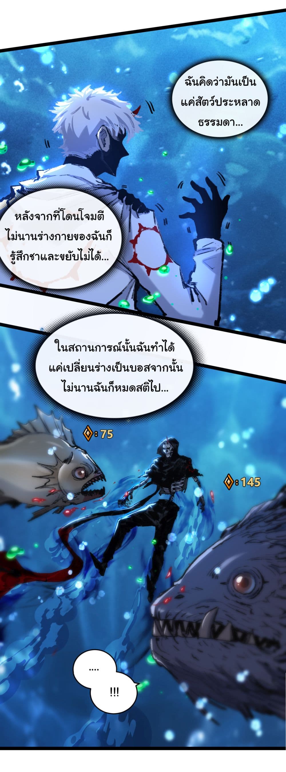 I’m The Boss in Magic Moon ตอนที่ 33 (14)