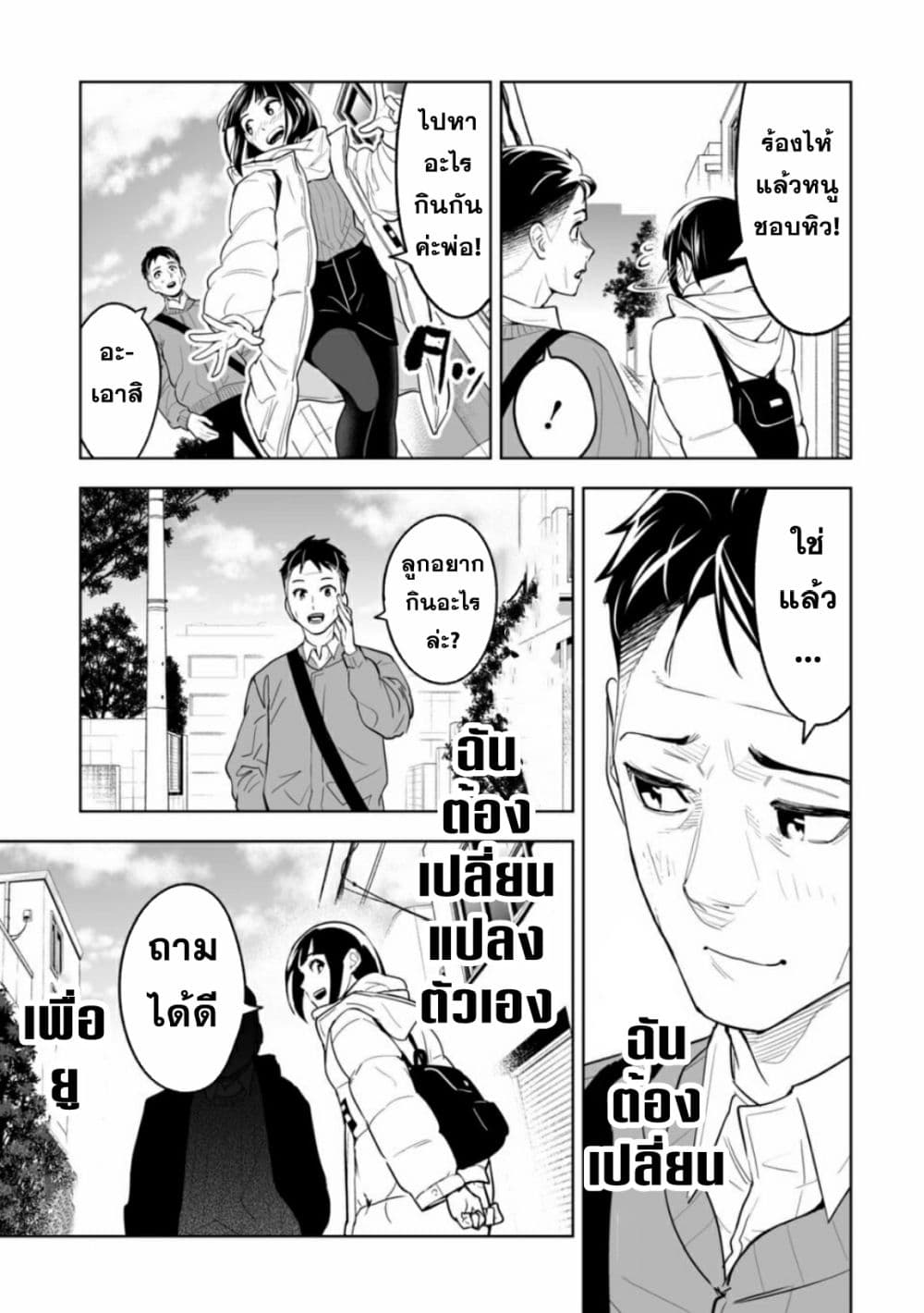 LOSTEND ตอนที่ 1 (29)