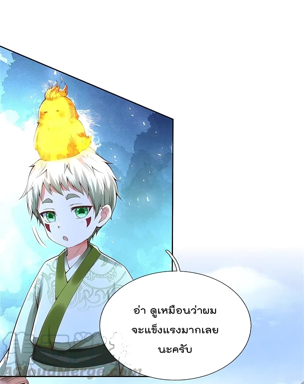 I’m The Great Immortal ข้านี่แหละ ราชันอมตะผู้ยิ่งใหญ่ ตอนที่ 333 (6)