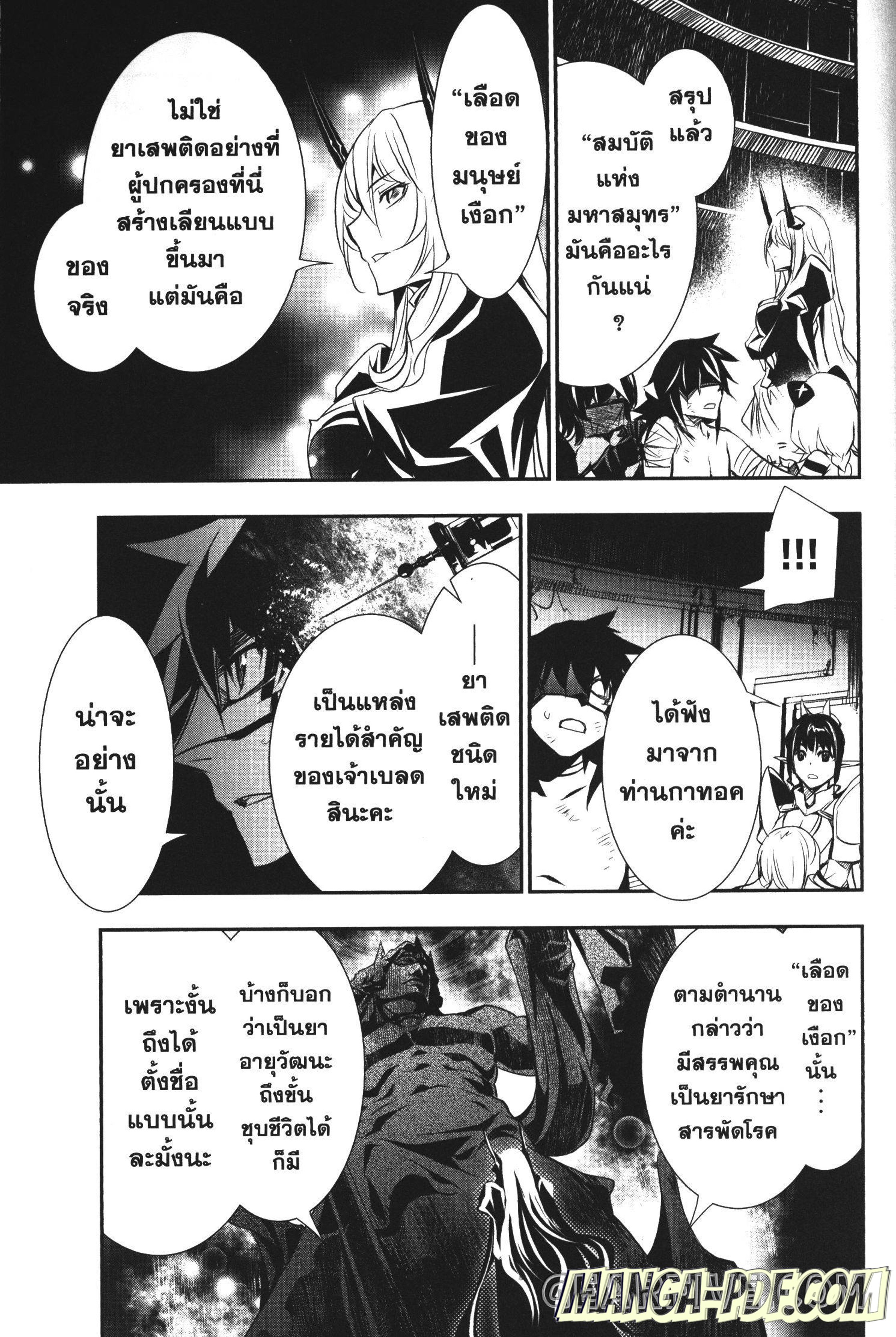 Shinju no Nectar 18 (19)