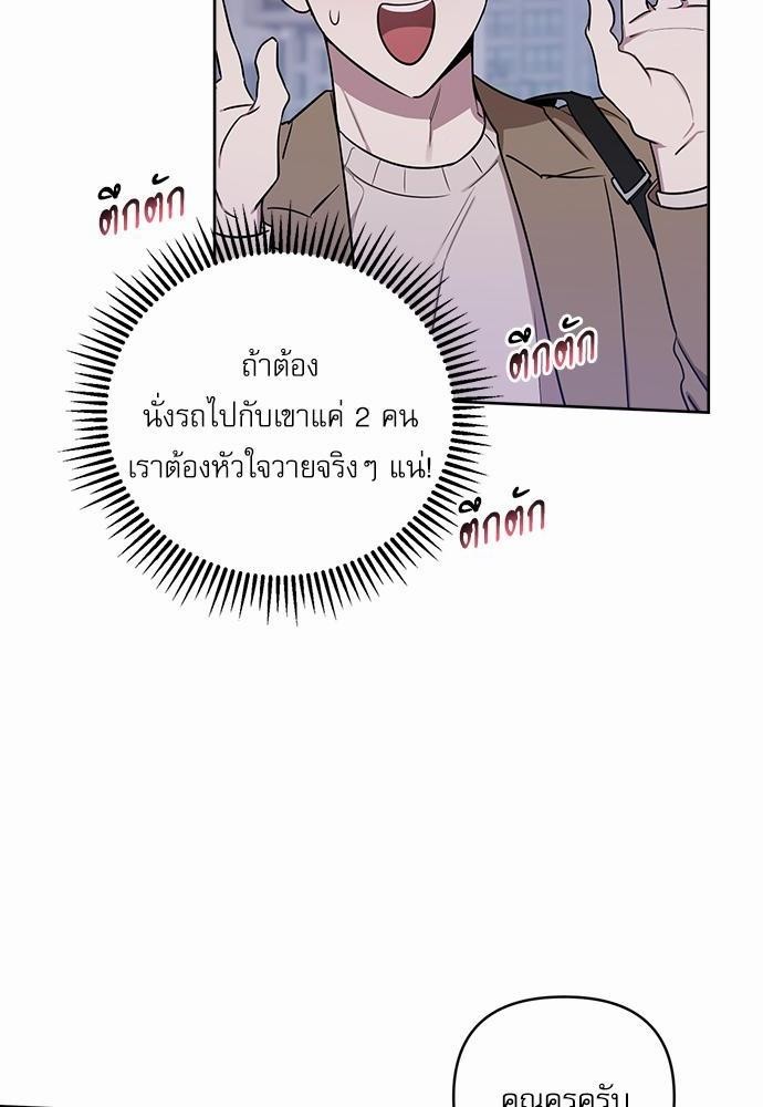 ติดกับหัวใจไอดอลที่รัก3 40