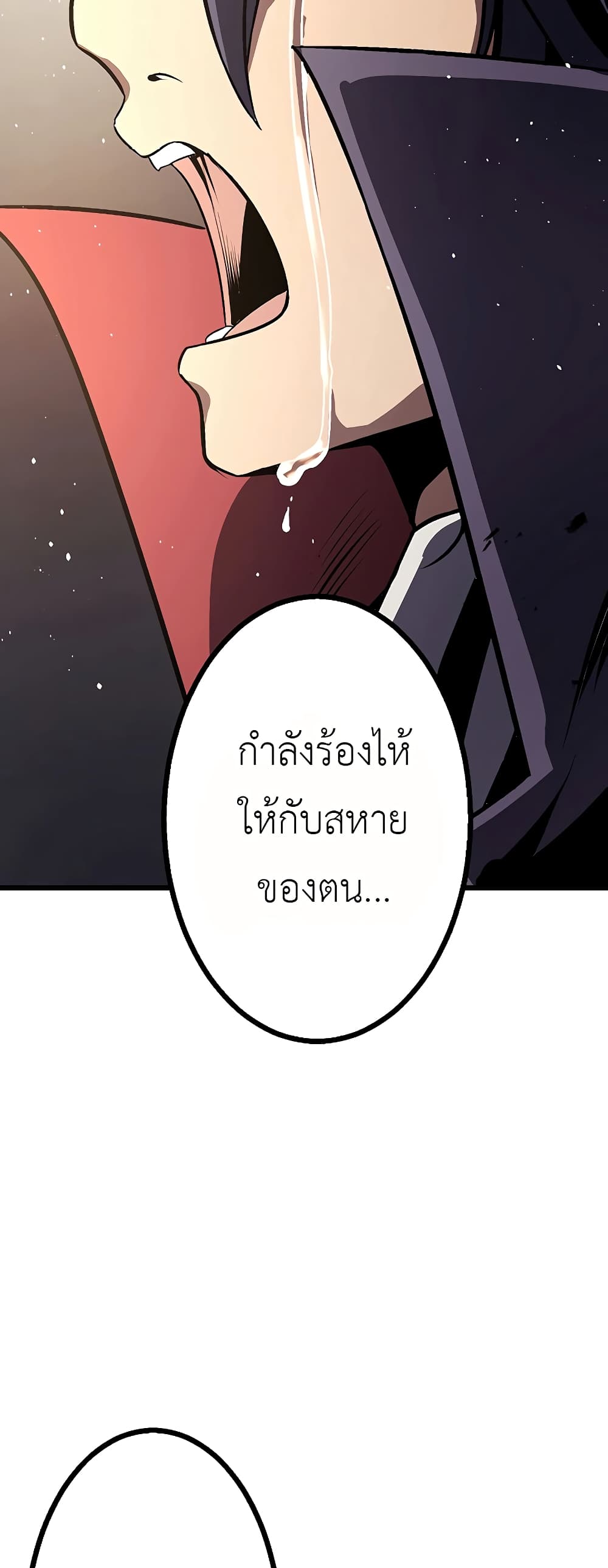 Dungeon Defense ตอนที่ 5 (67)