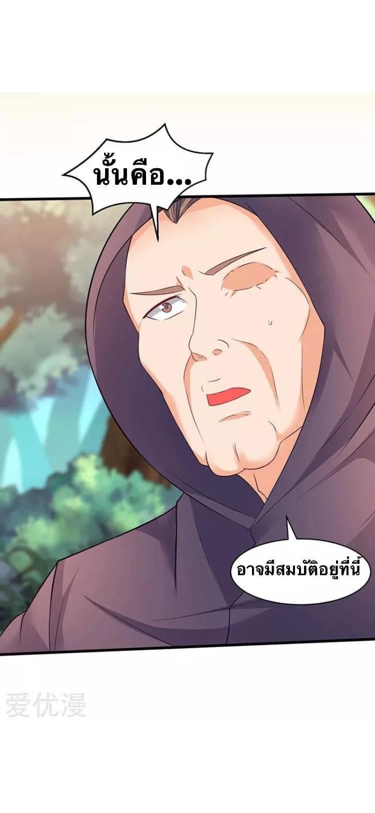 Strongest Leveling ตอนที่ 48 (8)