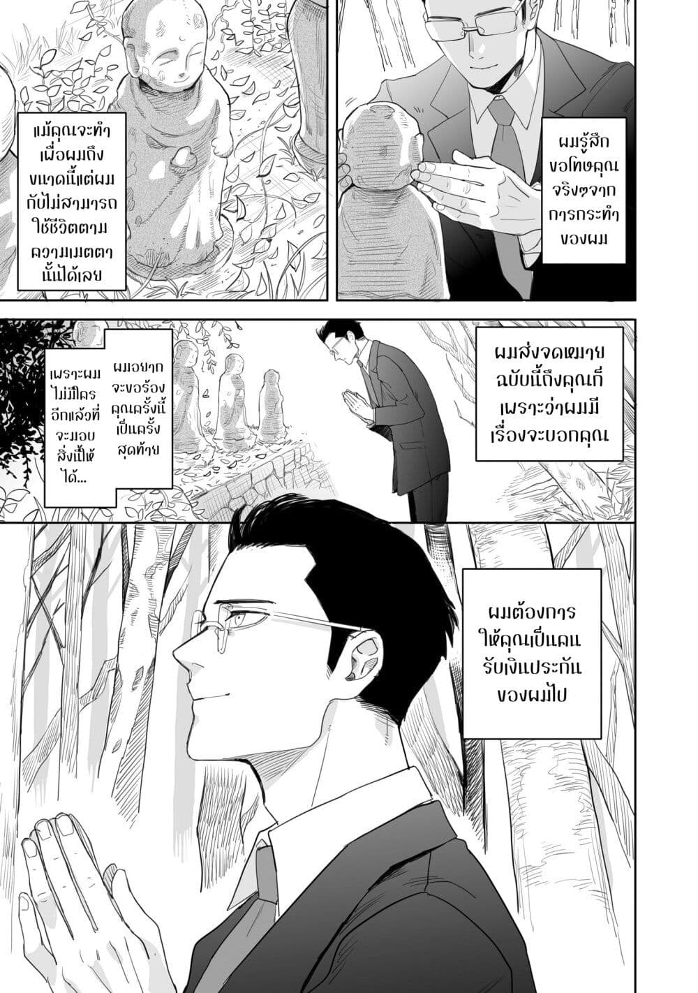 Aekanaru ตอนที่ 1 (7)