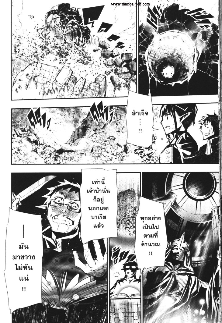 Shinju no Nectar 45 (26)