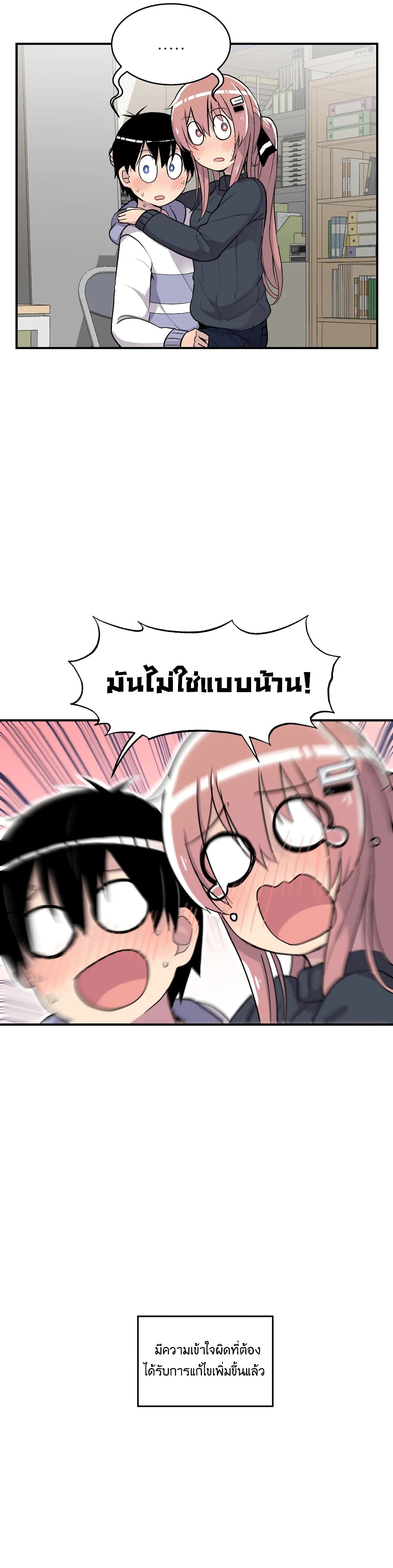 Erotic Manga Club ตอนที่ 17 (51)