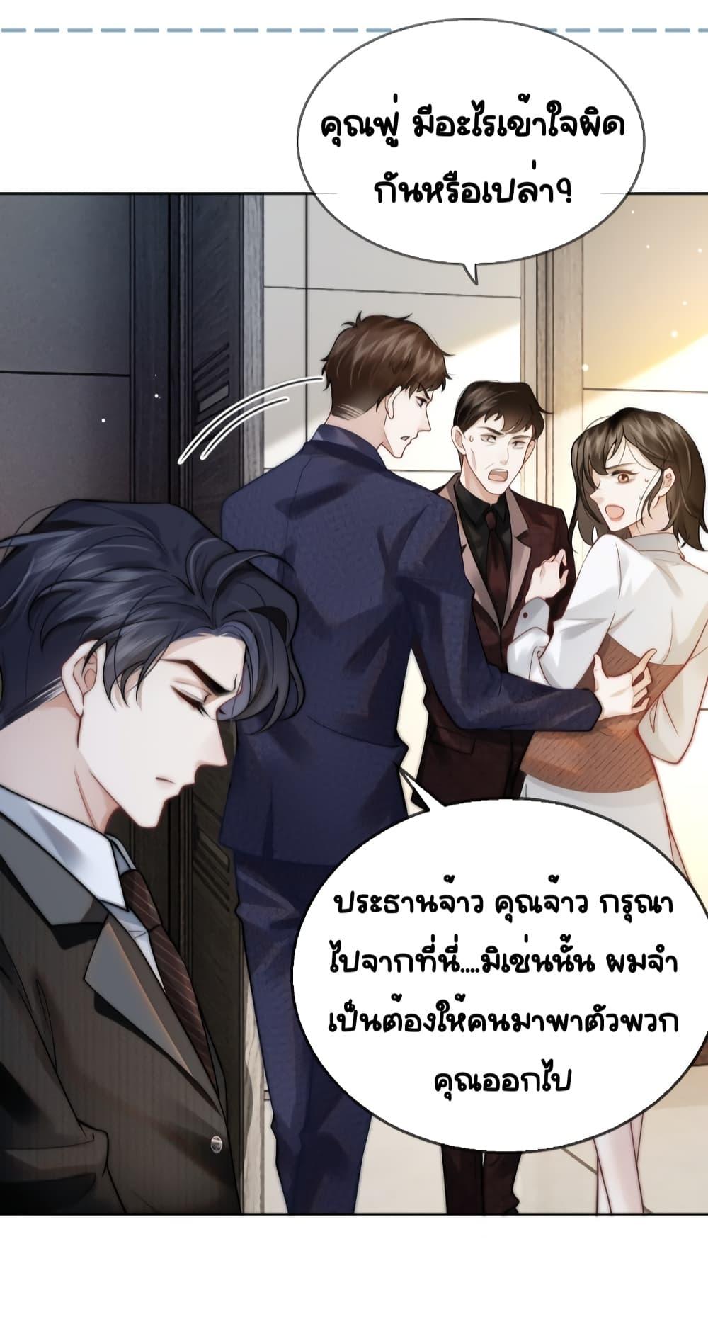 Married Overnight – วิวาห์ข้ามคืน ตอนที่ 5 (23)