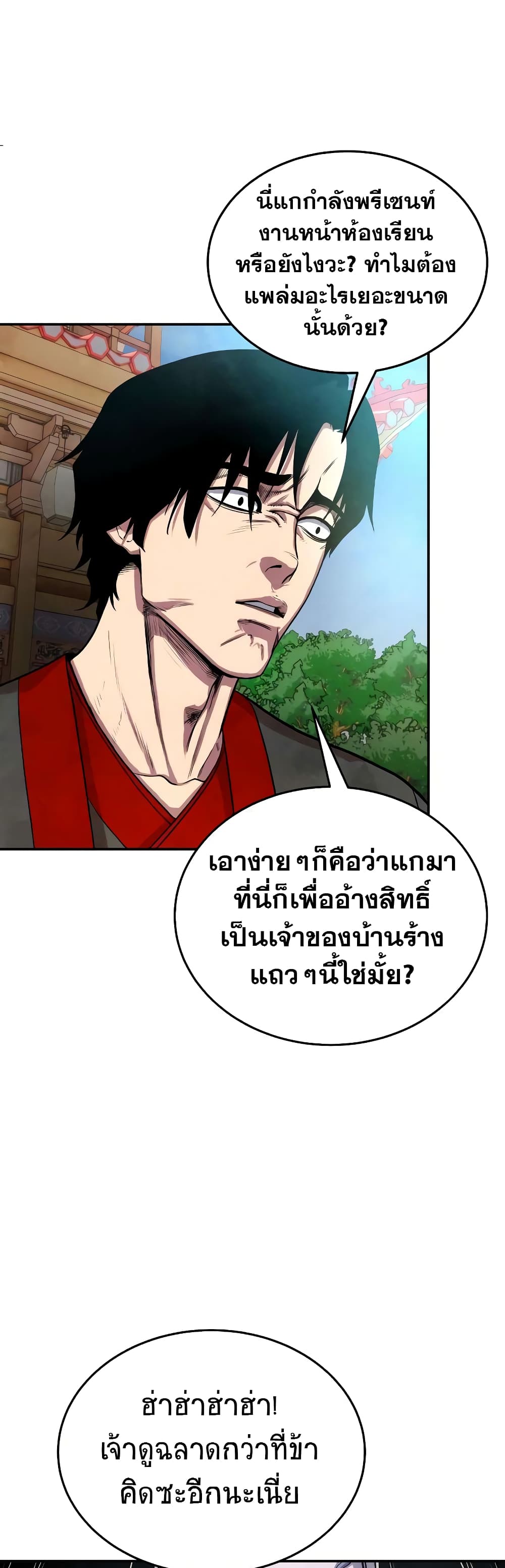 Geongaek ตอนที่ 5 (48)