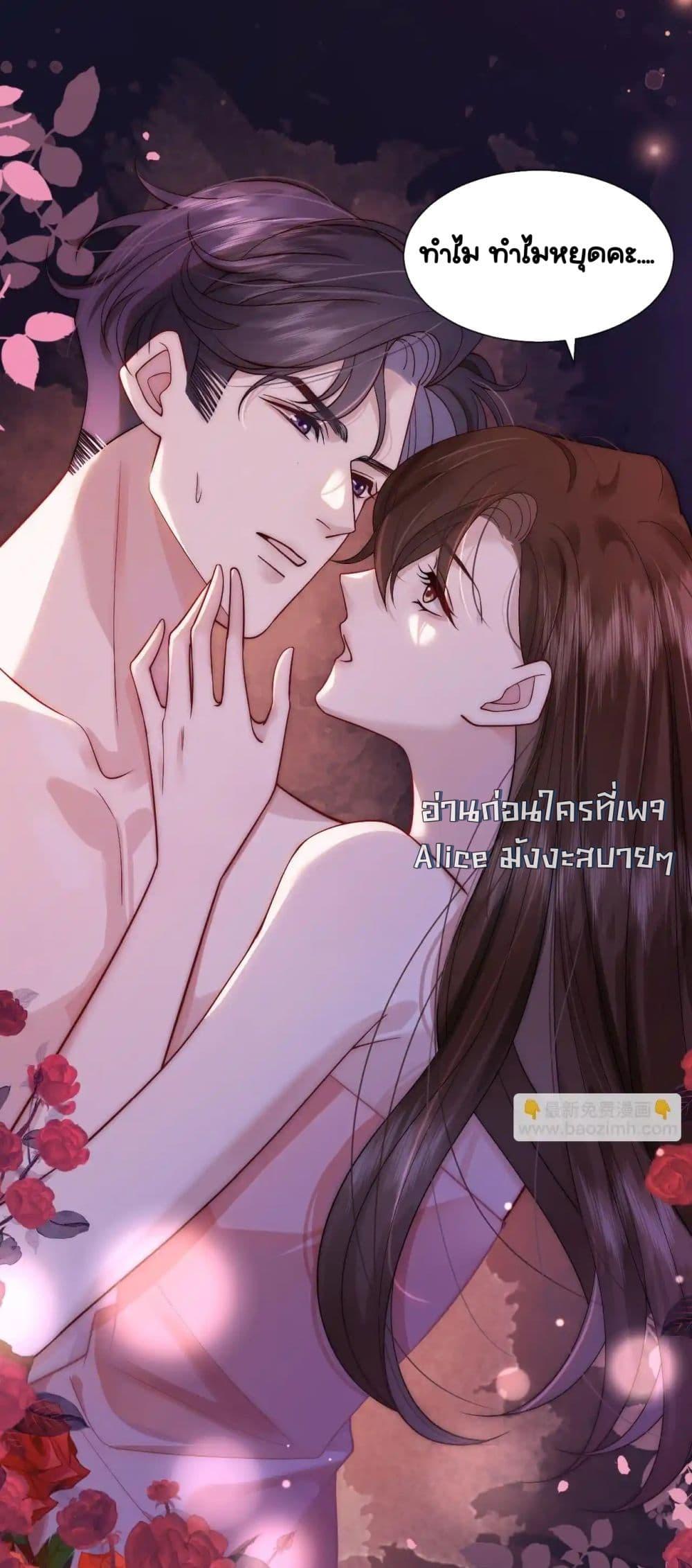 Married Overnight ตอนที่ 11 (9)