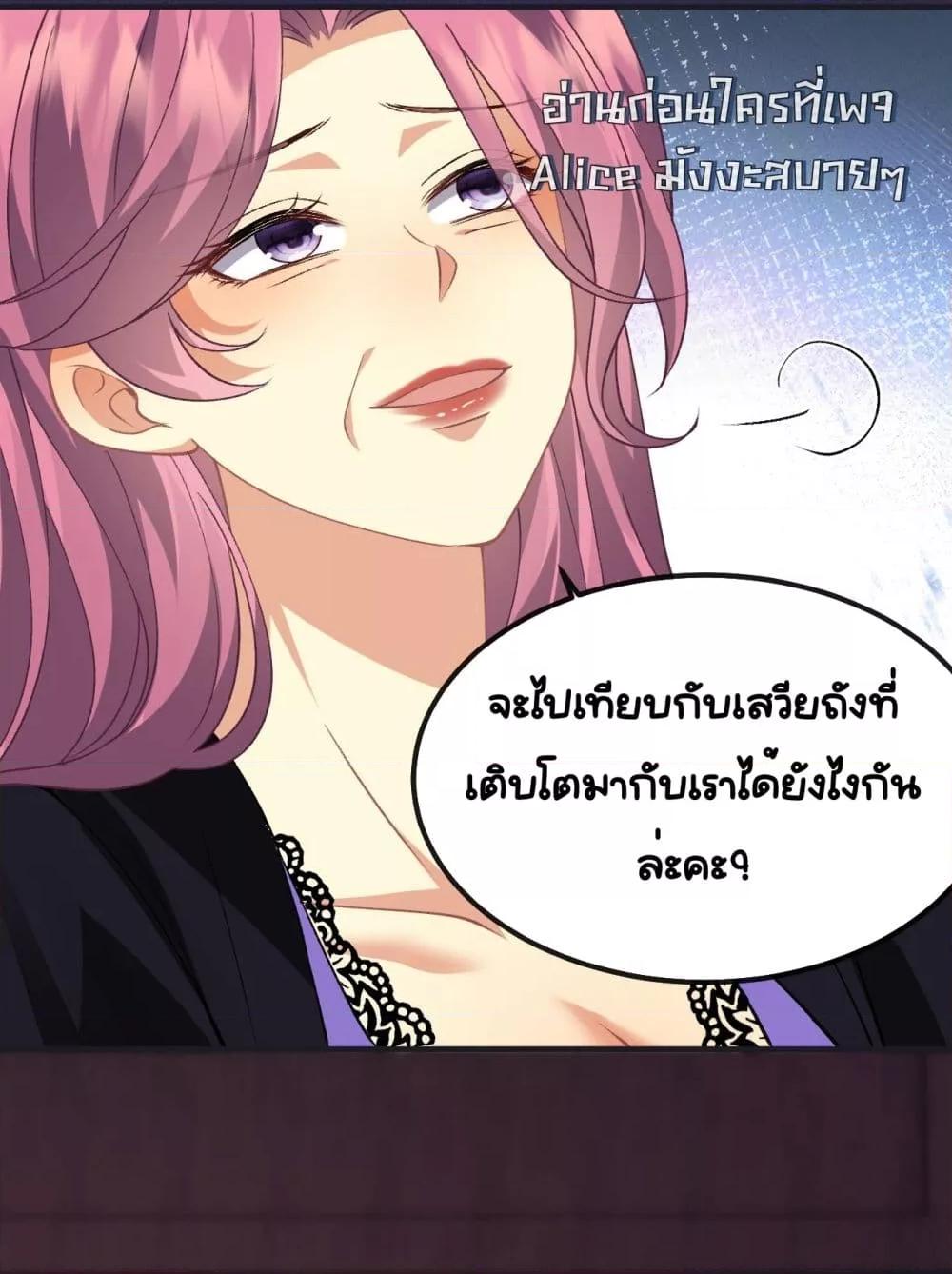 Madam! She Wants to Escape Every Day – มาดาม! เธอคิดแต่จะหนีทุกวัน ตอนที่ 3 (12)