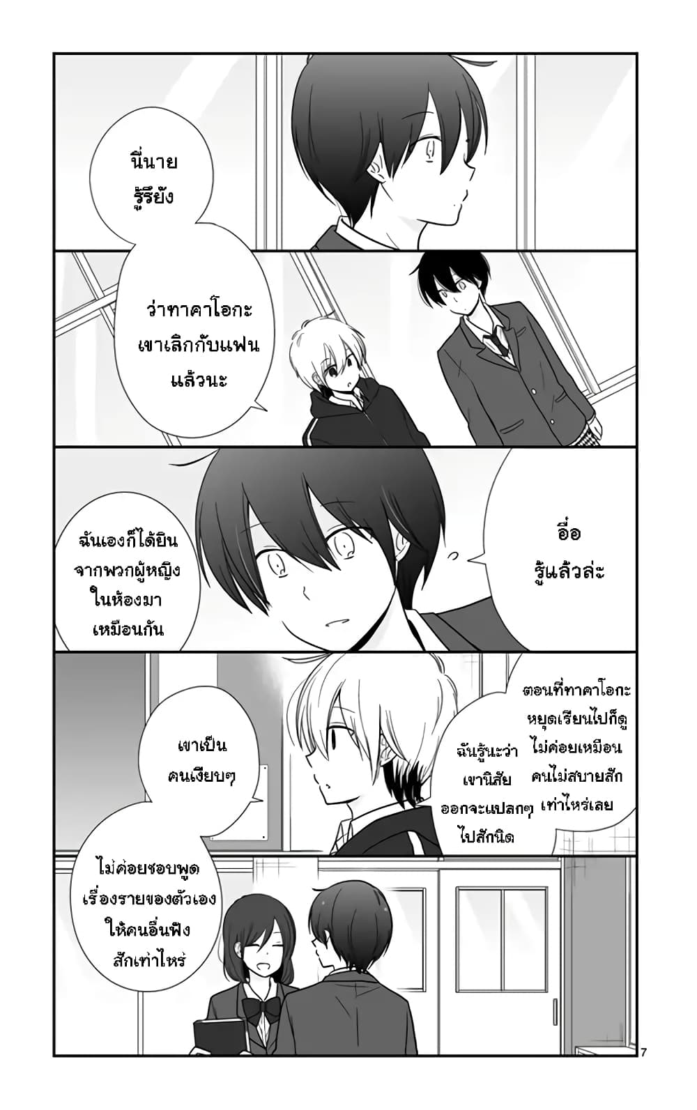 Shishunki Bitter Change 46 (7)