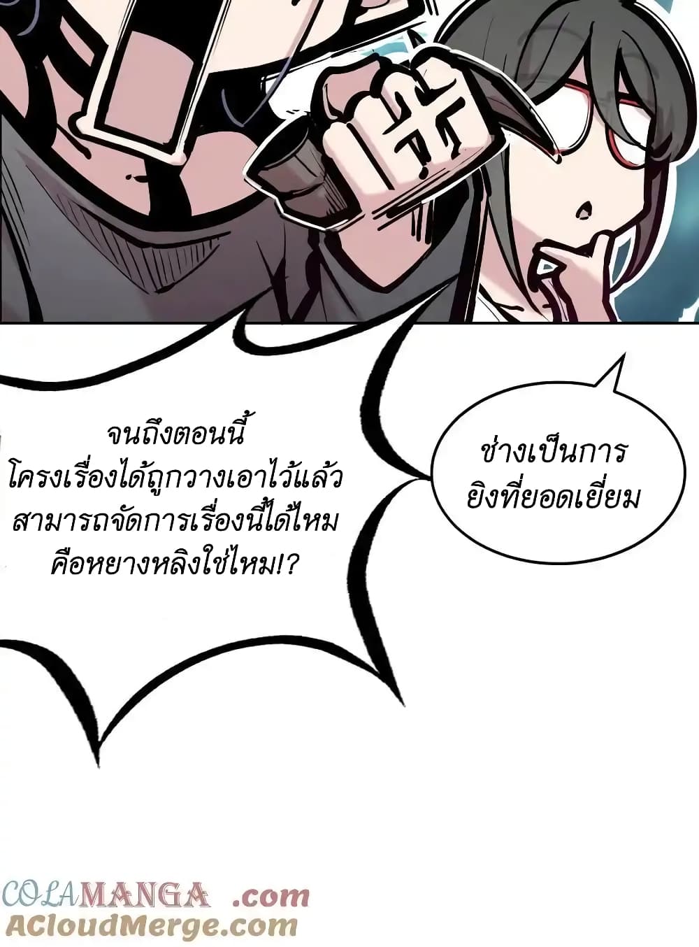 Demon X Angel, Can’t Get Along! ตอนที่ 109 (31)