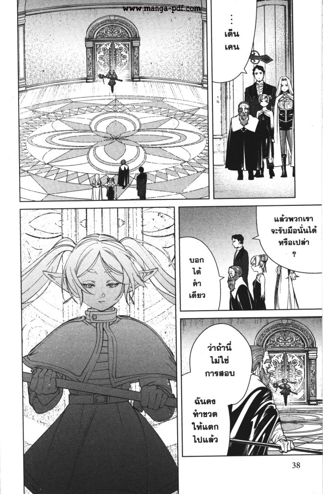 Sousou no Frieren 49 (18)