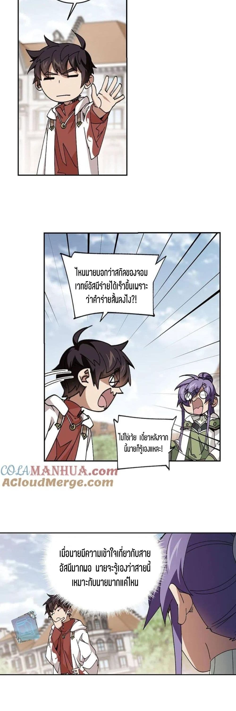 Virtual World Close Combat Mage ตอนที่ 125 (31)