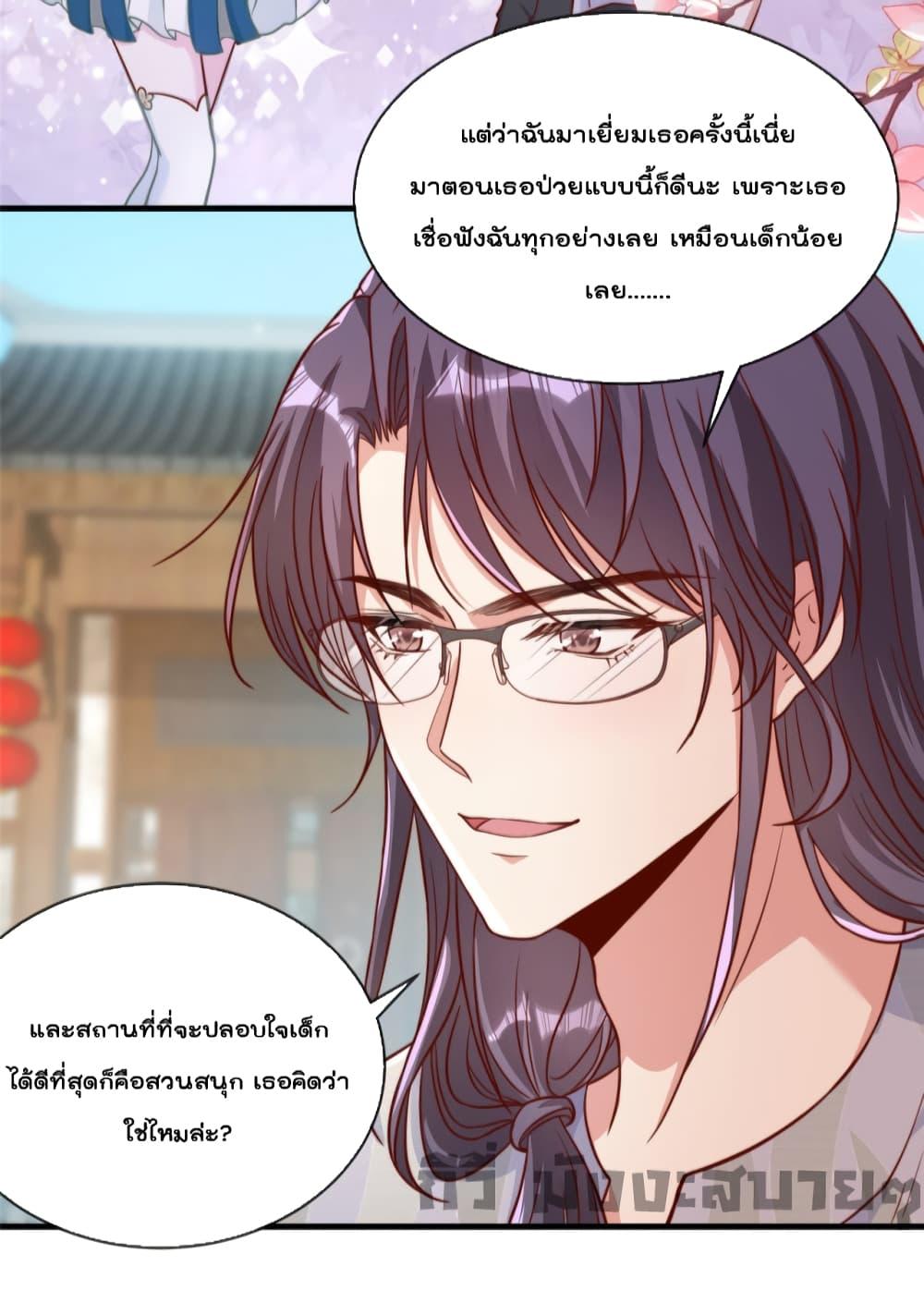 Find Me In Your Meory สัตว์เลี้ยงตัวน้อยของเจ้านายทั้งห้า ตอนที่ 68 (16)