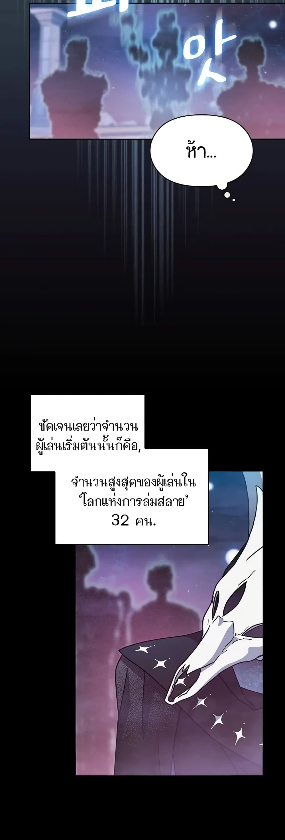 The Nebula’s Civilization ตอนที่ 2 (27)