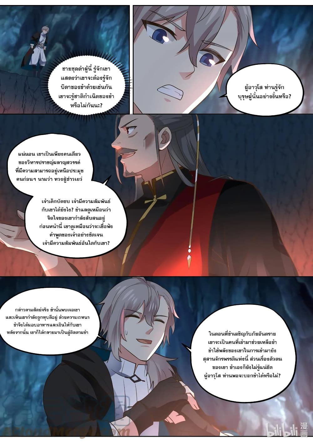 Martial God Asura ตอนที่ 408 (6)