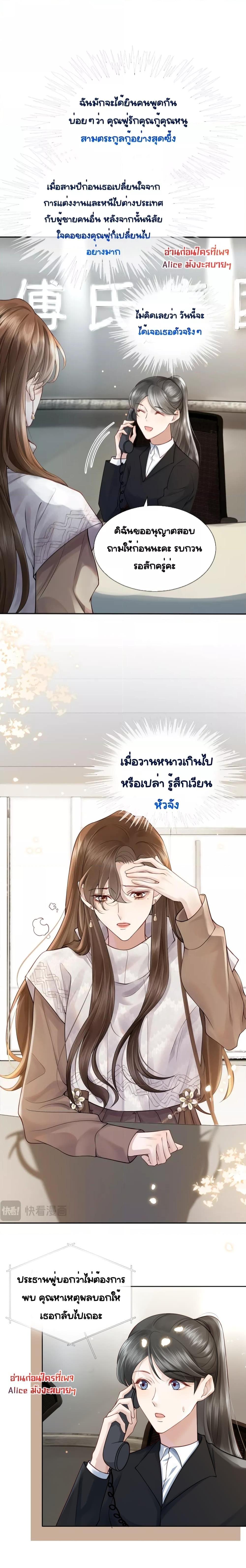 Married Overnight – วิวาห์ข้ามคืน ตอนที่ 2 (8)