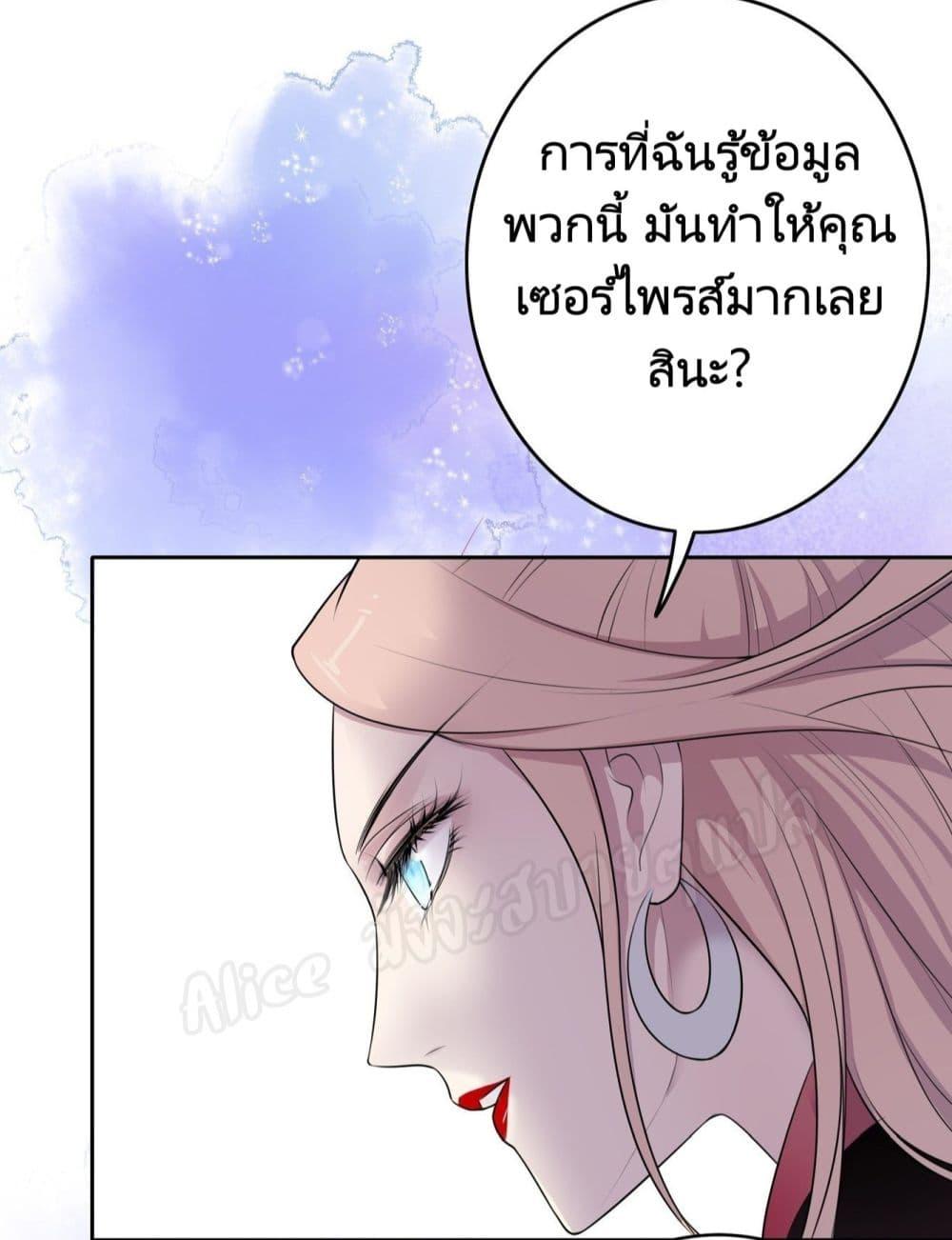 Reversal relationship สัมพันธ์ยูเทิร์น ตอนที่ 1 (84)