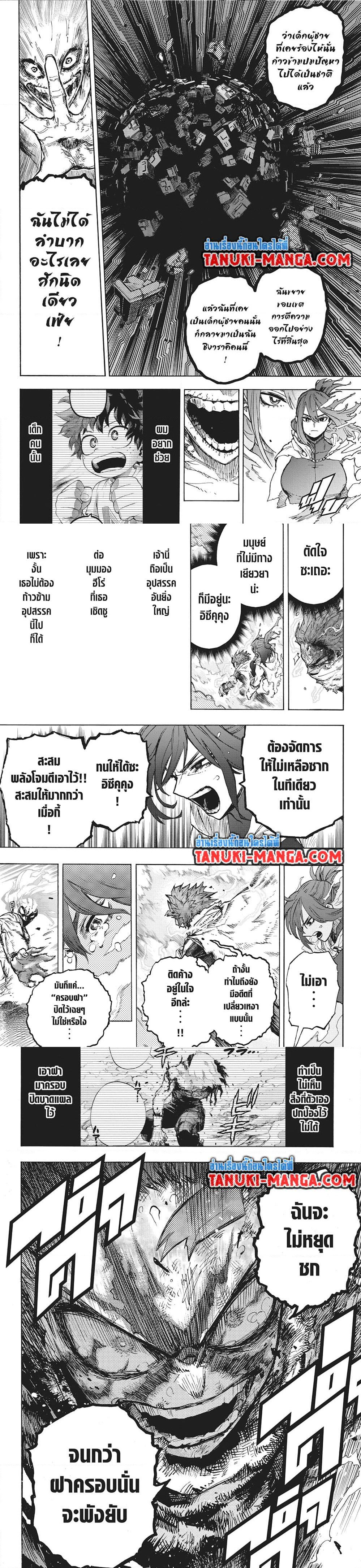 Boku no Hero Academia ตอนที่ 412 (5)