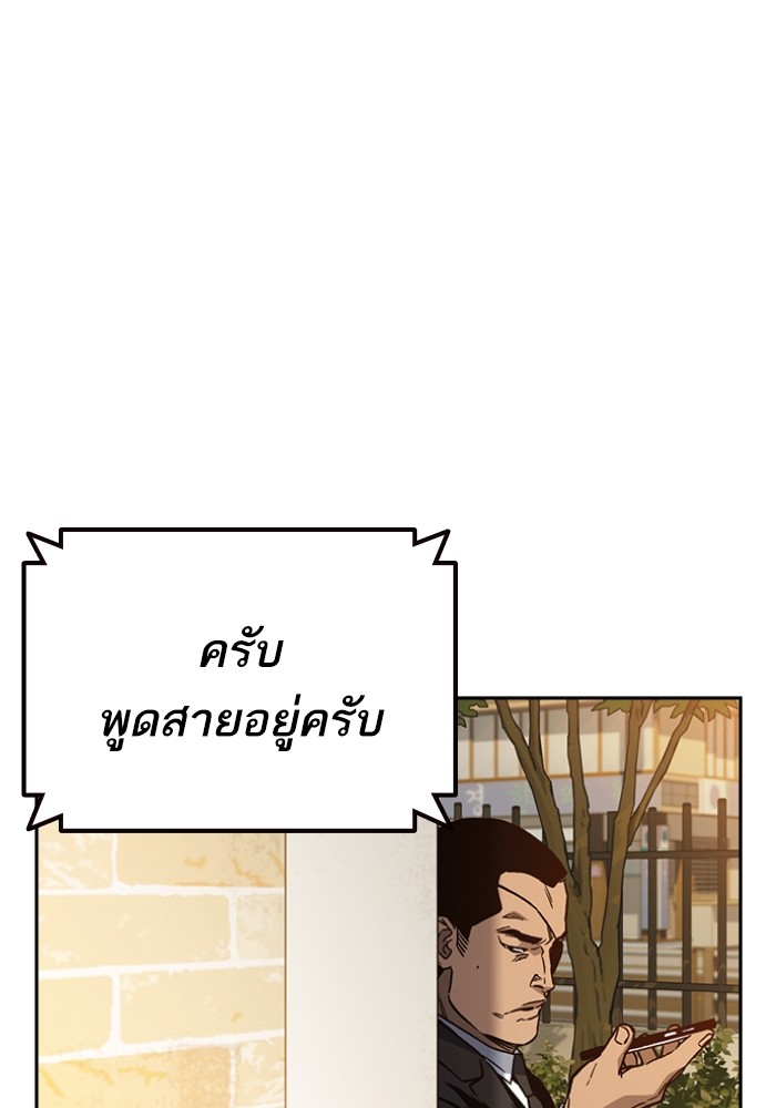 study group ตอนที่ 199 (136)